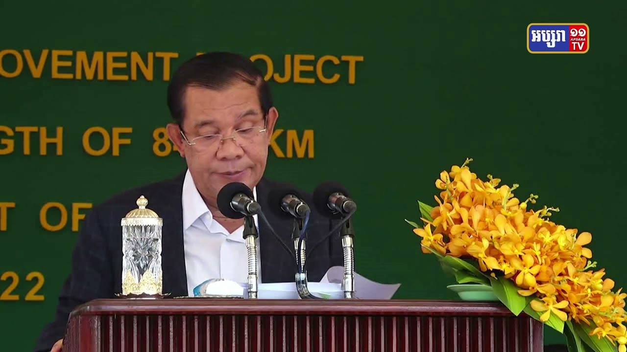 សម្តេចតេជោ ហ៊ុន សែន បញ្ជាក់នូវចំណុចត្រូវបន្តក្នុងការដោះស្រាយបញ្ហាវិបត្តិនៅមីយ៉ាន់ម៉ា (Video Inside)