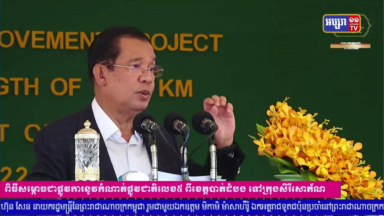 សម្តេចនាយករដ្ឋមន្ត្រីជម្រុញពលរដ្ឋចាក់វ៉ាក់សាំងដូសទី៣ (Video Inside)