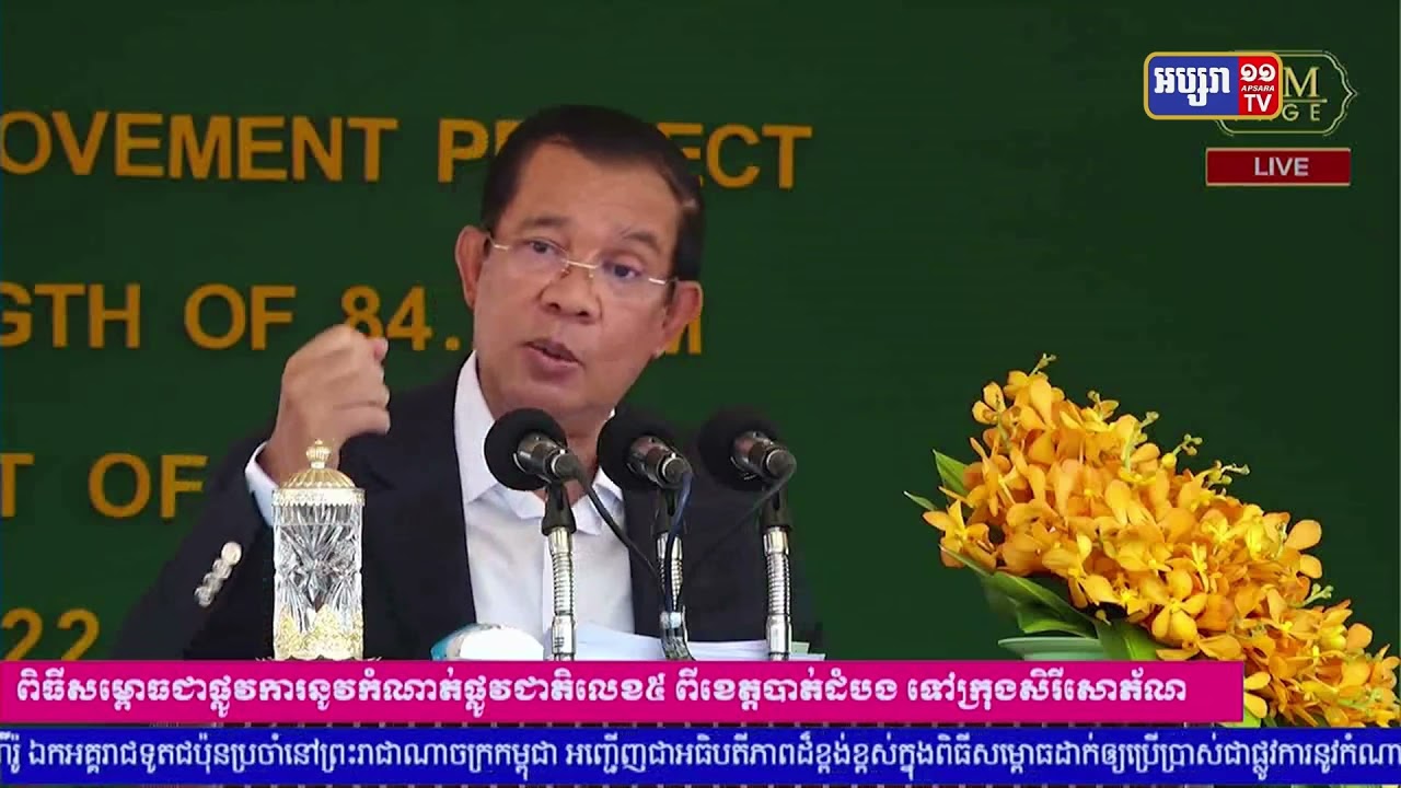 សិស្សសាលាចាប់ផ្តើមចូលរៀនក្នុងទិវាបវេសនាកាលថ្ងៃ១០មករាឆ្នាំ២០២២ (Video Inside)