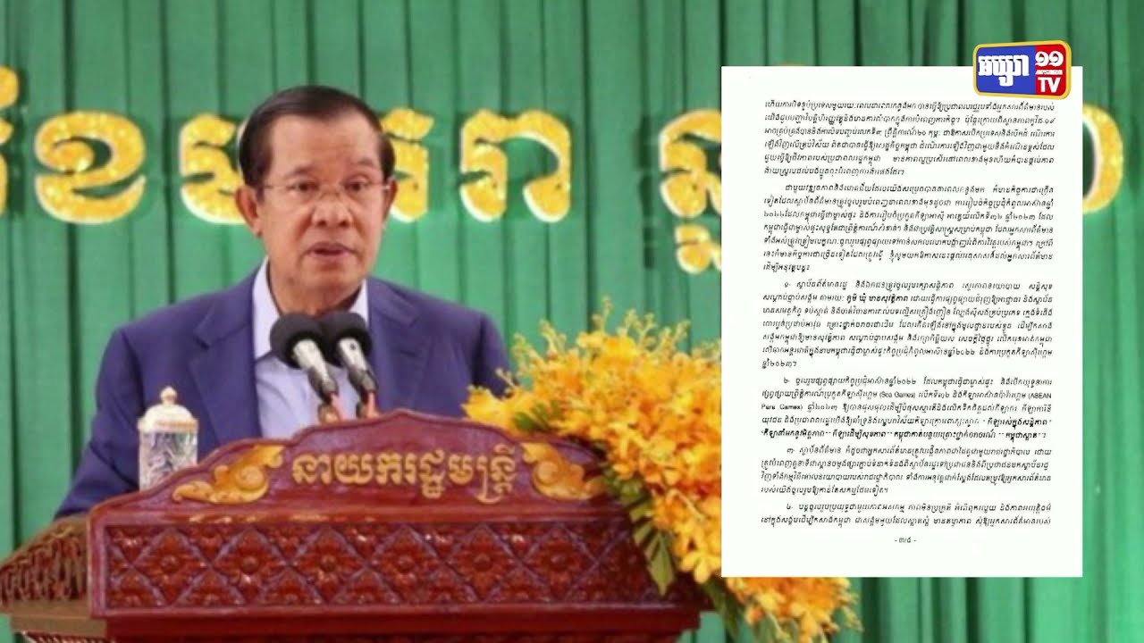 សម្ដេចតេជោ ហ៊ុន សែន ណែនាំឲ្យអ្នកព័ត៌មាន បញ្ចេញព័ត៌មានពិត មិនក្លែងបន្លំ និងបំផ្លាញ ចោលពួកឱកាសនិយម ជ្រកក្រោមស្លាកសារព័ត៌មាន (Video Inside)