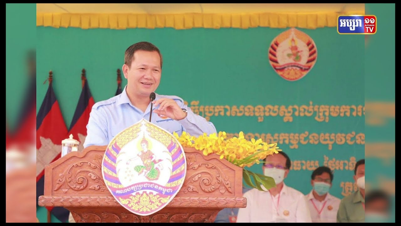 ខេត្តកំពង់ចាមប្រកាសសមាសភាពយុវជនបង្គោលបក្សចុះជួយស្រុកបាធាយ (Video Inside)
