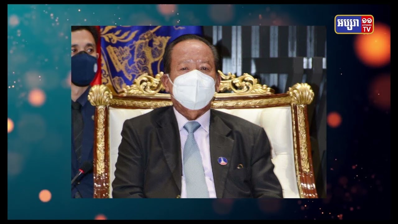 ក្រសួងការពារជាតិត្រៀមរៀបចំកិច្ចប្រជុំអាស៊ាន១៣លើកក្នុងឆ្នាំ២០២២ (Video Inside)
