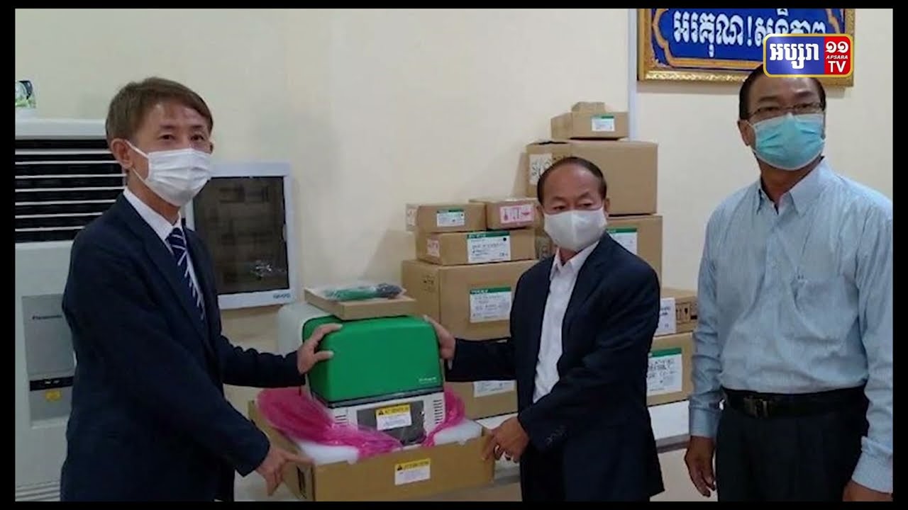 អង្គការចៃកាផ្តល់ម៉ាស៊ីន PCR ធ្វើតេស្តរកកូវីដដល់ខេត្តកំពង់ចាម (Video Inside)
