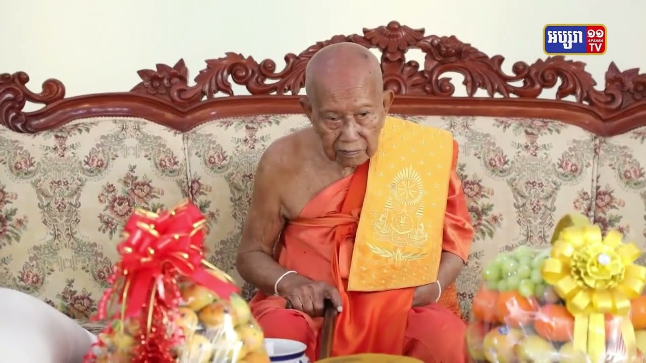 លោកជំទាវកិត្តិសង្គហបណ្ឌិត ម៉ែន សំអន អញ្ជើញចូលរួមក្នុងពិធីបុណ្យចម្រើនអាយុវឌ្ឍនមង្គល ៩១ព្រះវស្សា យាងចូល ៩២ព្រះវស្សា ថ្វាយចំពោះសម្តេចព្រះអគ្គមហាសង្ឃរាជាធិបតីកិត្តិឧទ្ទេសបណ្ឌិត ទេព វង្ស (Video Inside)