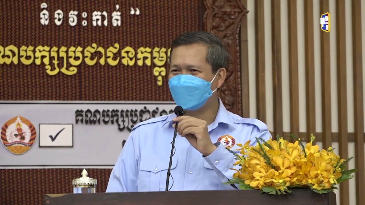 កម្លាំងយុវជន គឺជាកម្លាំងស្នូល ក្នុងការធានាបាននូវនិរន្តភាព នៃការដឹកនាំប្រទេសរបស់គណបក្សប្រជាជនកម្ពុជា (Video Inside)