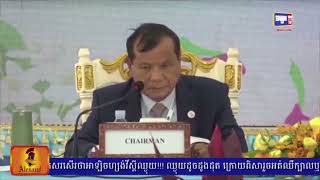 សមាគមទេសចរណ៍អាស៊ានលើកយោបល់ថា អាស៊ានគួរតែពង្រីក​ដែន​អនុវត្ត​កិច្ចព្រមព្រៀង ATCAF ទៅលើការធ្វើដំណើររបស់អ្នក​ទេសចរតាមច្រករបៀង (មានវីដេអូ)