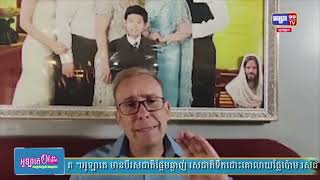 បុរសជនជាតិអាមេរិកាំងម្នាក់ ចេញមុខការពារឯកឧត្តម ហ៊ុន ម៉ាណែត ហើយអះ​អាងថាសាលា​បណ្ឌិត​យោធា West Point គ្មានសញ្ញាបត្រ២ ដូចលោក សម រង្ស៊ី លើកឡើង​ឡើយ និងទាម​ទារឲ្យក្រុមហ៊ុន Facebook បិទផេករបស់មេ​បោក​ប្រាស់ម្នាក់​នេះចំពោះការបំភ្លៃការពិត (មានវីដេអូ)