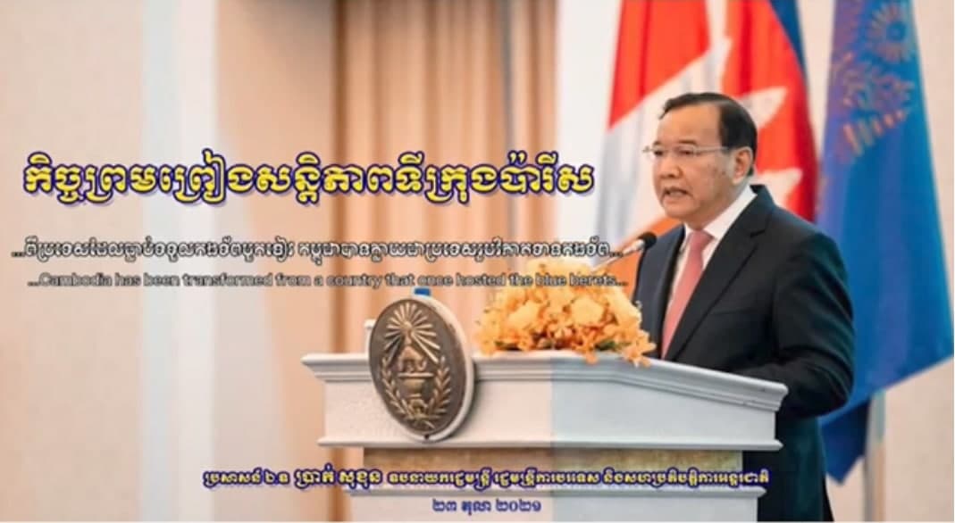 “ពីប្រទេសដែលធ្លាប់ទទួលកងទ័ពមួកខៀវ កម្ពុជាក្លាយជាប្រទេសរួមវិភាគទានកងទ័ព”