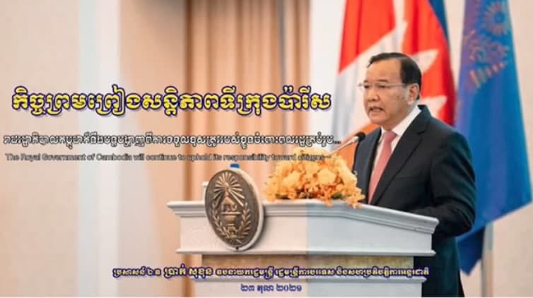 “រាជរដ្ឋាភិបាលកម្ពុជាក៏នឹងបន្តបង្ហាញ ការទទួលខុសត្រូវរបស់ខ្លួនចំពោះពលរដ្ឋគ្រប់រូប”