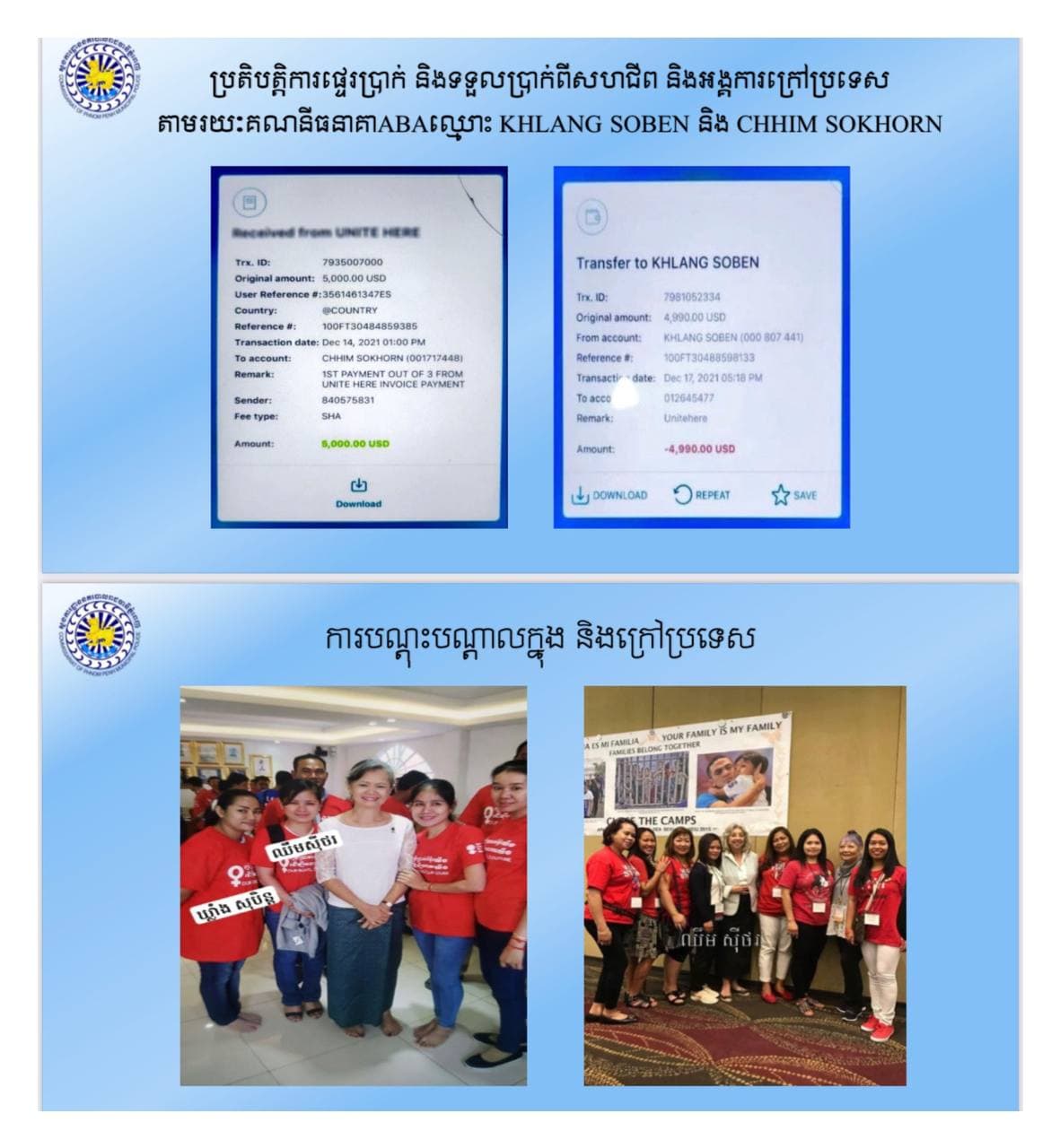ភស្តុតាងមួយចំនួន ដែលបញ្ជាក់ថាក្រុមបាតុករនៅមុខ Naga World ទទួលថវិការាប់ម៉ឺនដុល្លារ និងទទួលបានការបណ្តុះបណ្តាលពីអង្គការចាត់តាំងនៅក្រៅ និងក្នុងប្រទេស