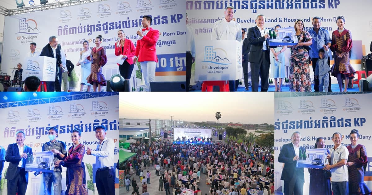 ឆ្នាំថ្មី ២០២២ បុរី KP ម៉ន ដានី ប្រគល់រង្វាន់វីឡា១០ ជូនអតិថិជនមហាសំណាង