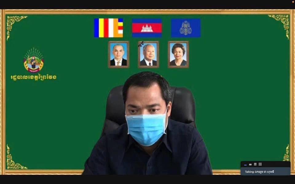 ឯកឧត្តម អភិបាលខេត្តព្រៃវែង អដឹកនាំកិច្ចប្រជុំគណៈបញ្ជាការឯកភាពខេត្ត តាមរយៈប្រព័ន្ធអនឡាញ