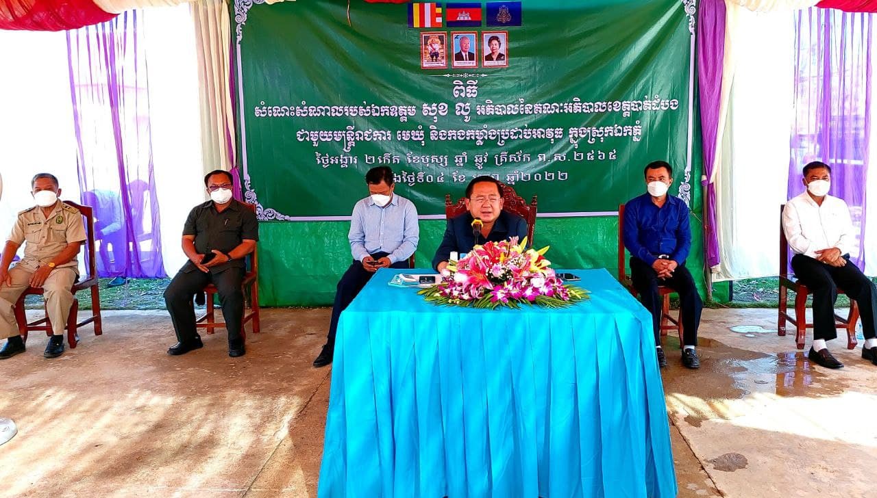អភិបាលខេត្តបាត់ដំបង បន្តណែនាំឲ្យអាជ្ញាធរស្រុក-ឃុំ មន្ត្រីជំនាញនិងសមត្ថកិច្ចពាក់ព័ន្ធ ត្រូវបន្តចុះជម្រុញផ្តល់នូវការចាក់វ៉ាក់សាំង ជូនប្រជាពលរដ្ឋក្នុងមូលដ្ឋានខ្លួនឲ្យបានគ្រប់ៗគ្នានិងចាក់ឲ្យបានគ្រប់ដូសតាមការកំណត់ របស់ក្រសួង