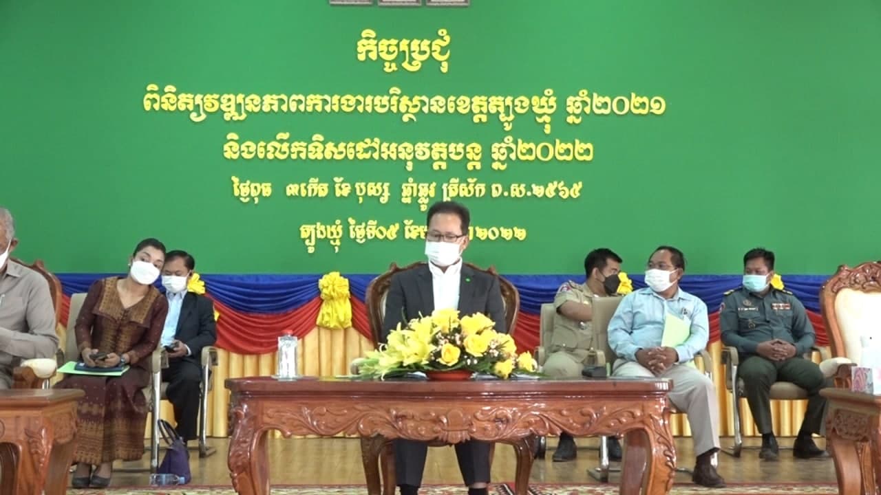 ឯកឧត្តម អ៊ាង សុផល្លែត ជម្រុញលើកទឹកចិត្តដល់មន្ទីរបរិស្ថានខេត្តត្បូងឃ្មុំ ខិតខំរៀបចំកែលម្អសោភណ្ឌភាព សណ្តាប់ធ្នាប់ និងដាំដើមឈើបន្ថែមក្នុងដែនសមត្ថកិច្ចរបស់ខ្លួន