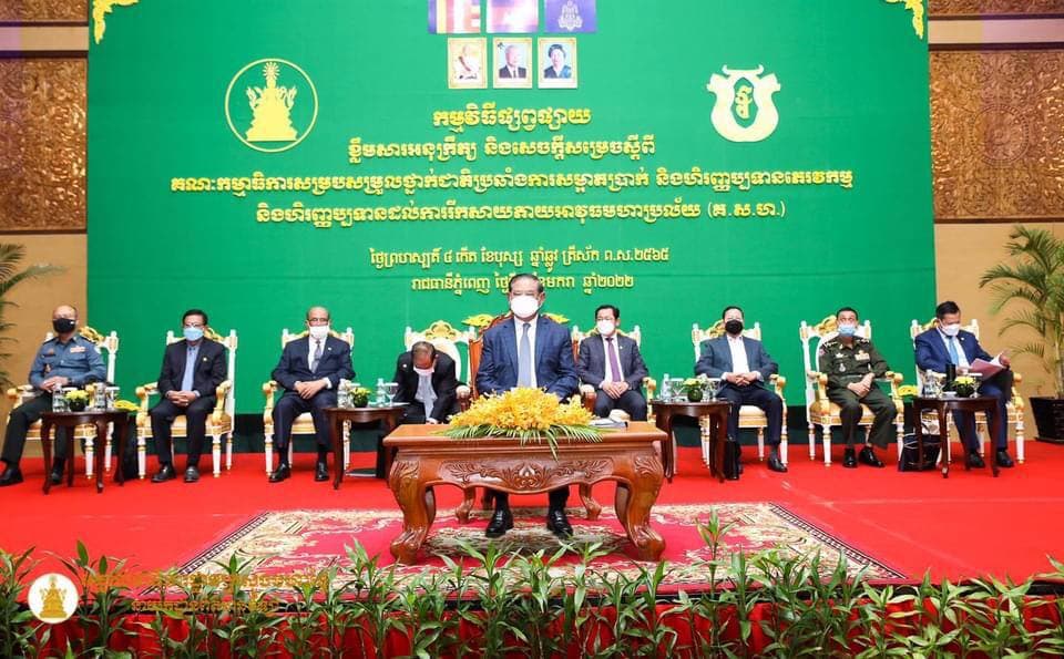 សម្ដេចក្រឡាហោម ស ខេង អញ្ជើញជាអធិបតីដ៏ខ្ពង់ខ្ពស់ក្នុងកម្មវិធីផ្សព្វផ្សាយខ្លឹមសារអនុក្រឹត្យ និងសេចក្ដីសម្រេច ស្ដីពីគណៈកម្មាធិការសម្របសម្រួលថ្នាក់ជាតិប្រឆាំងការសម្អាតប្រាក់ និងហិរញ្ញប្បទានភេរវកម្ម និងហិរញ្ញប្បទានដល់ការរីកសាយភាយអាវុធមហាប្រល័យ