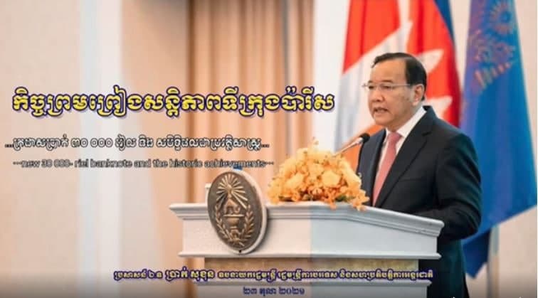 “កម្ពុជាប្រទេសតូចមែន តែបេះដូងធំ”