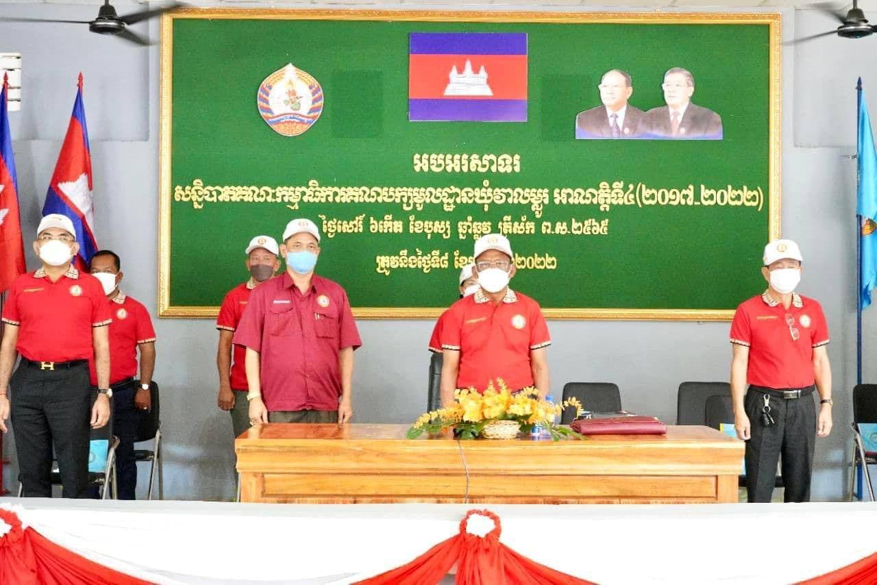 ឯកឧត្តម វង សូត ៖ មន្រ្តីគណបក្សប្រជាជនកម្ពុជាត្រូវត្រៀមខ្លួនឲ្យរួចរាល់ក្នុងការឈរឈ្មោះជាបេក្ខជនបោះឆ្នោតឃុំសង្កាត់អណត្តិទី៥ខាងមុខនេះ