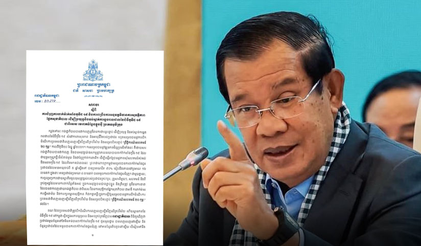 រាជរដ្ឋាភិបាលបានចេញសារាចរស្តីពីការជំរុញការចាក់វ៉ាក់សាំងកូវីដ-១៩ និងការពង្រឹងការអនុវត្តវិធានការសុវត្ថិភាពផ្នែកសុខាភិបាល