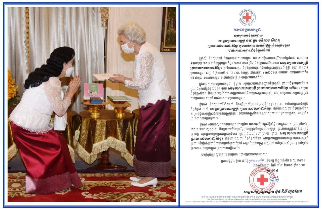 សម្ដេចកិត្តិព្រឹទ្ធបណ្ឌិត ប៊ុន រ៉ានី ហ៊ុនសែន ប្រធានកាកបាទក្រហមកម្ពុជា ទូលថ្វាយនូវសារលិខិតថ្លែងអំណរព្រះរាជគុណថ្វាយចំពោះ សម្តេចព្រះមហាក្សត្រី នរោត្តម មុនិនាថ សីហនុ ព្រះវររាជមាតាជាតិខ្មែរ