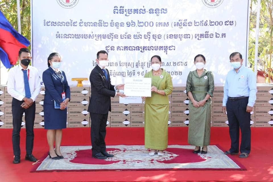 ក្រុមហ៊ុន ហ័ន យ៉ា ហ៊ឺ ចុង (ខេមបូឌា) ត្រេឌីង ឯ.ក ឧបត្ថម្ភជែលលាងដៃ ជំហានទី២ ចំនួន ១៦.២០០កេស (ស្មើនឹង ២៥៩.២០០ដប) ជូនកាកបាទក្រហមកម្ពុជា