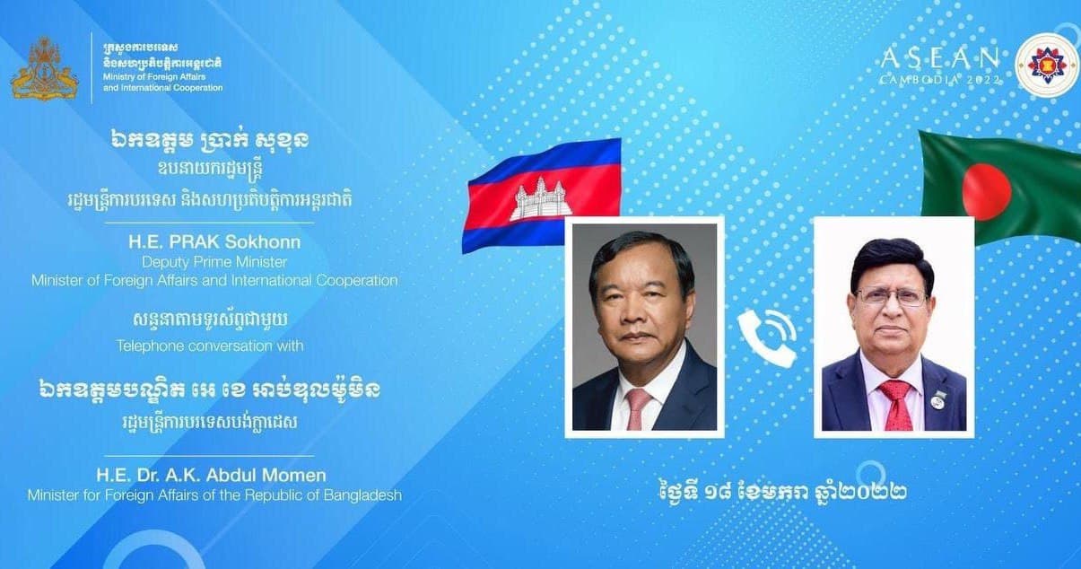 លទ្ធផលនៃកិច្ចសន្ទនាតាមទូរស័ព្ទរវាង ឯកឧត្តម ប្រាក់ និង រដ្ឋមន្រ្តីការបរទេស បង់ក្លាដែស