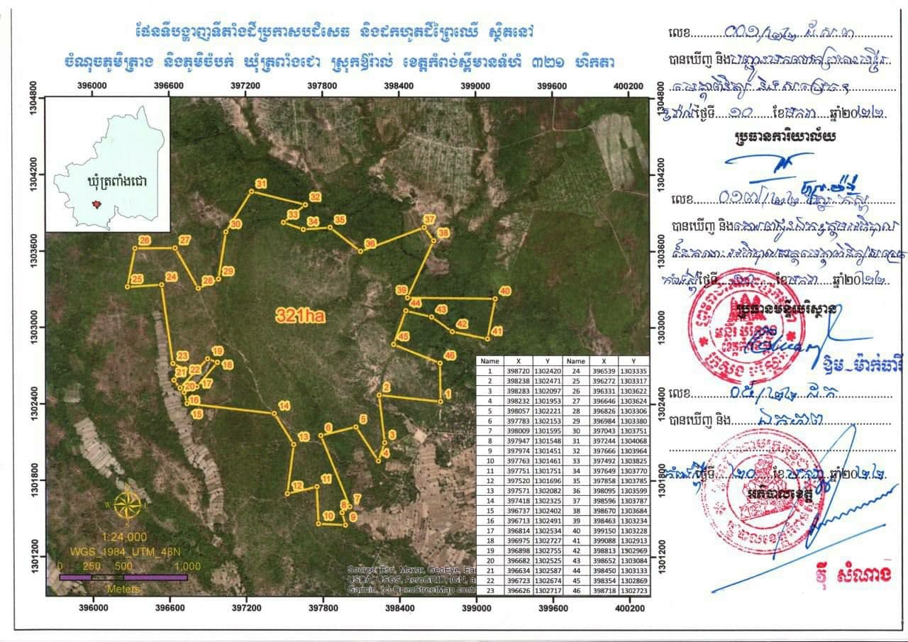 រដ្ឋបាលខេត្តកំពង់ស្ពឺ ចេញដីកាប្រកាសបដិសេធ និងដកហូតដីព្រៃឈើខុសច្បាប់ ២ កន្លែងដែលមានផ្ទៃដីសរុប ៧៨៤ ហិកតា ស្ថិតក្នុងដែនជម្រកសត្វព្រៃឱរ៉ាល់