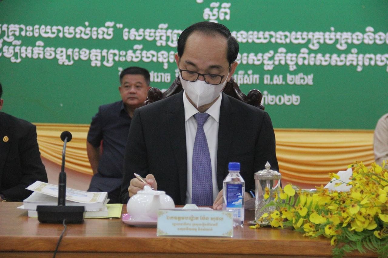 រាជរដ្ឋាភិបាលកម្ពុជា រៀបចំផែនការអភិវឌ្ឍន៍ខេត្តព្រះសីហនុ ជាតំបន់សេដ្ឋកិច្ចពិសេសគំរូពហុបំណងនៅឆ្នាំ២០៣៨