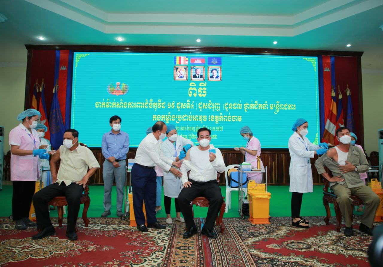 ថ្នាក់ដឹកនាំ និងមន្ត្រីរាជការ ទូទាំងខេត្តកំពង់ចាម ទទួលបានវ៉ាក់សាំងបង្ការជំងឺកូវីដ-១៩ ដូសទី៤ (ដូសជំរុញ) (Moderna)