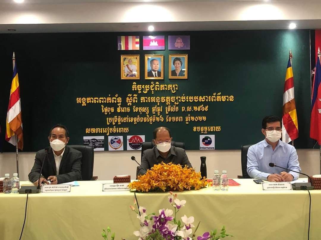 អ្នកសារព័ត៌មានត្រូវបង្កើនទំនាក់ទំនងល្អ ជាមួយអាជ្ញាធរ មន្ត្រីមន្ទីរអង្គភាពជំនាញពាក់ព័ន្ធ