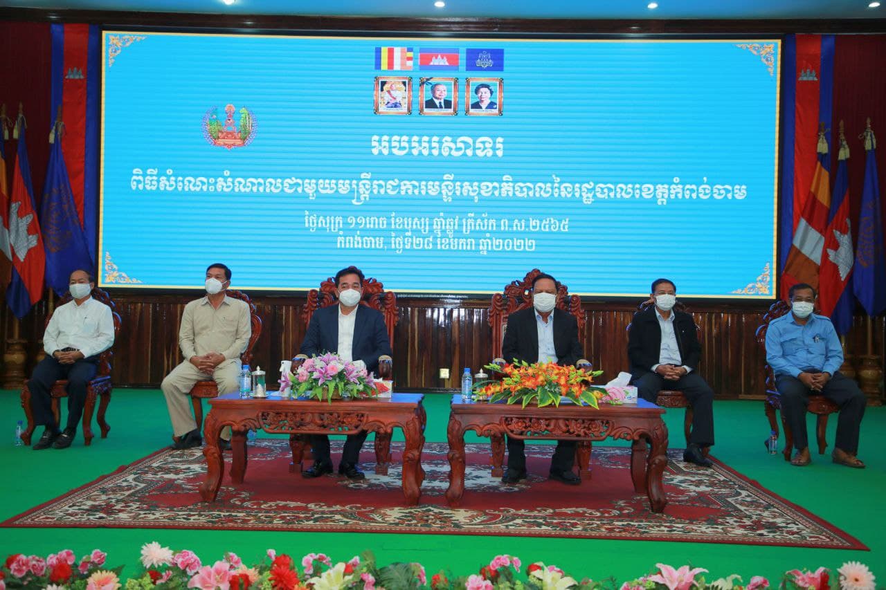 មន្ត្រីសុខាភិបាលទាំងអស់ សូមបន្តធ្វើអំពើល្អ បម្រើសេវាពិនិត្យព្យាបាល ជូនប្រជាពលរដ្ឋឱ្យបានល្អប្រសើរ ដើម្បីឱ្យក្លាយទៅជាគ្រូពេទ្យគំរូ