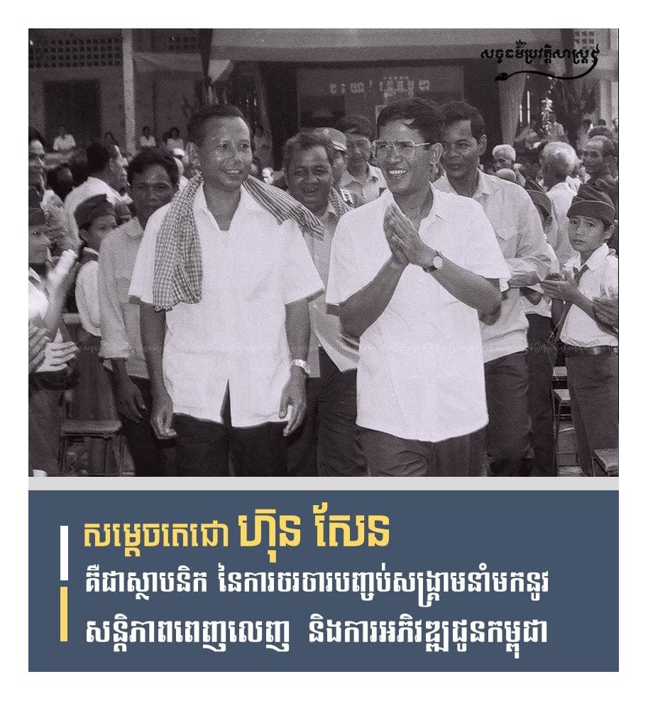 សម្តេចតេជោ ហ៊ុន សែន ត្រូវបានជាប់ជាជ័យលាភីសម្រាប់ទទួលពានរង្វាន់សន្តិភាព ស៊ុន ហាក់ ២០២២ ដែលនឹងត្រូវប្រគល់នៅថ្ងៃទី១២ កុម្ភៈ ២០២២ នៅទីក្រុងសេអ៊ូល ប្រទេសកូរ៉េ 🇰🇷