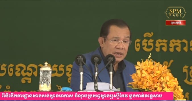 ផ្សាយផ្ទាល់ សម្ដេចតេជោ ហ៊ុន សែន អញ្ជើញពិធីបើកការដ្ឋានសាងសង់ស្ពានអាកាស តាមបណ្ដោយផ្លូវជាតិលេខ៥ ត្រង់ចំណុចប្រសព្វស្ពានឬស្សីកែវឆ្លងកាត់ទន្លេសាប
