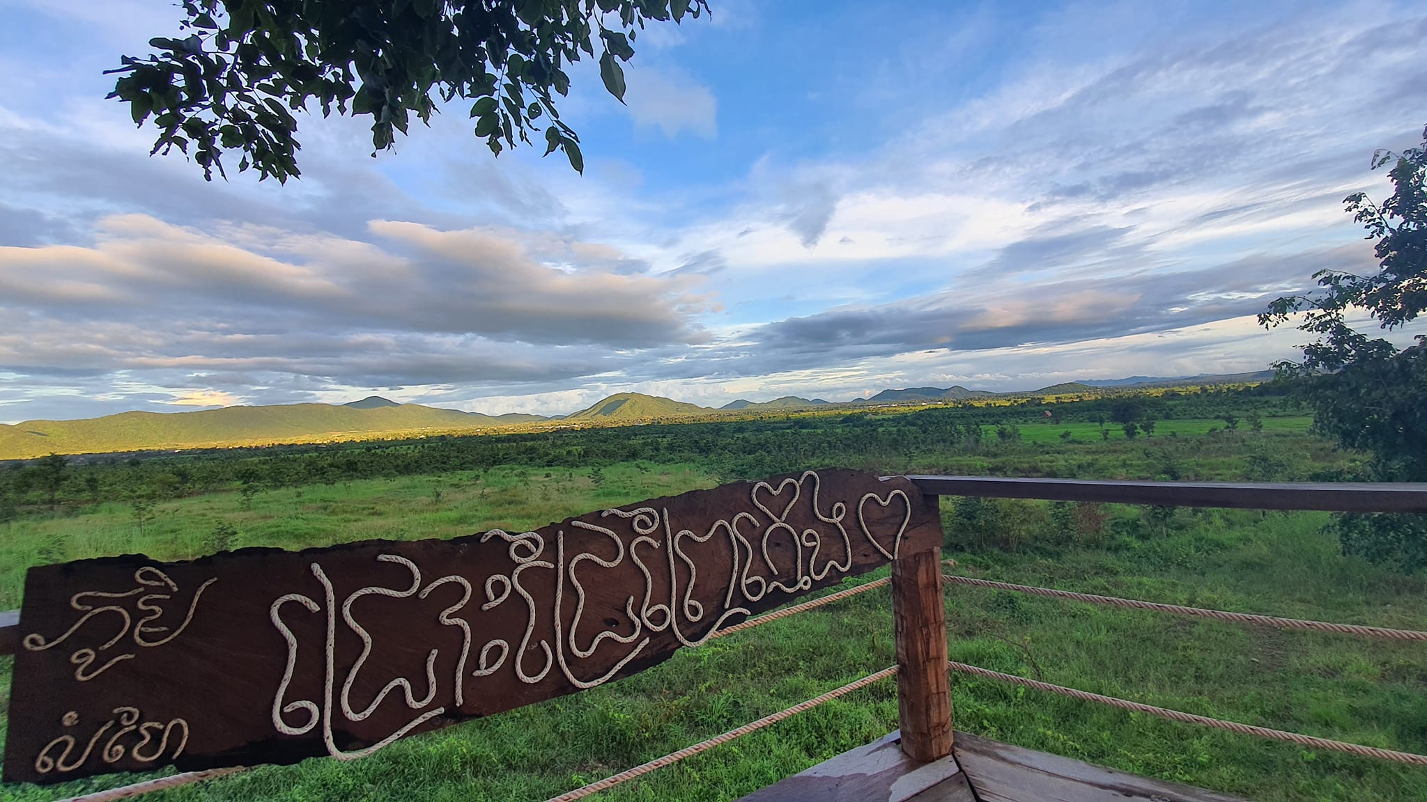 ភូមិលំហែ ជ្រោះជ្រៃ ព្រៃក្មេង