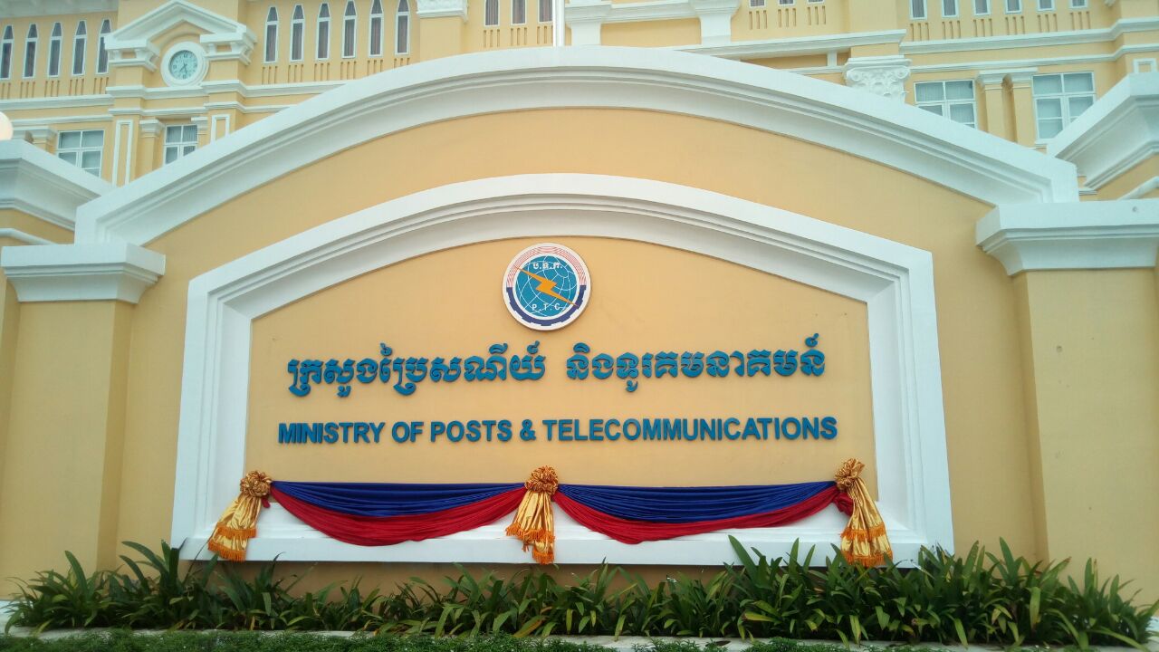 ក្រសួងប្រៃសណីយ៍ សម្រេចលុបអាជ្ញាបណ្ ណសេវាបញ្ញើឆាប់រហ័សអន្តរជាតិ របស់ប្រតិបត្តិករប្រៃសណីយ៍ ចំនួនពីរក្រុមហ៊ុន