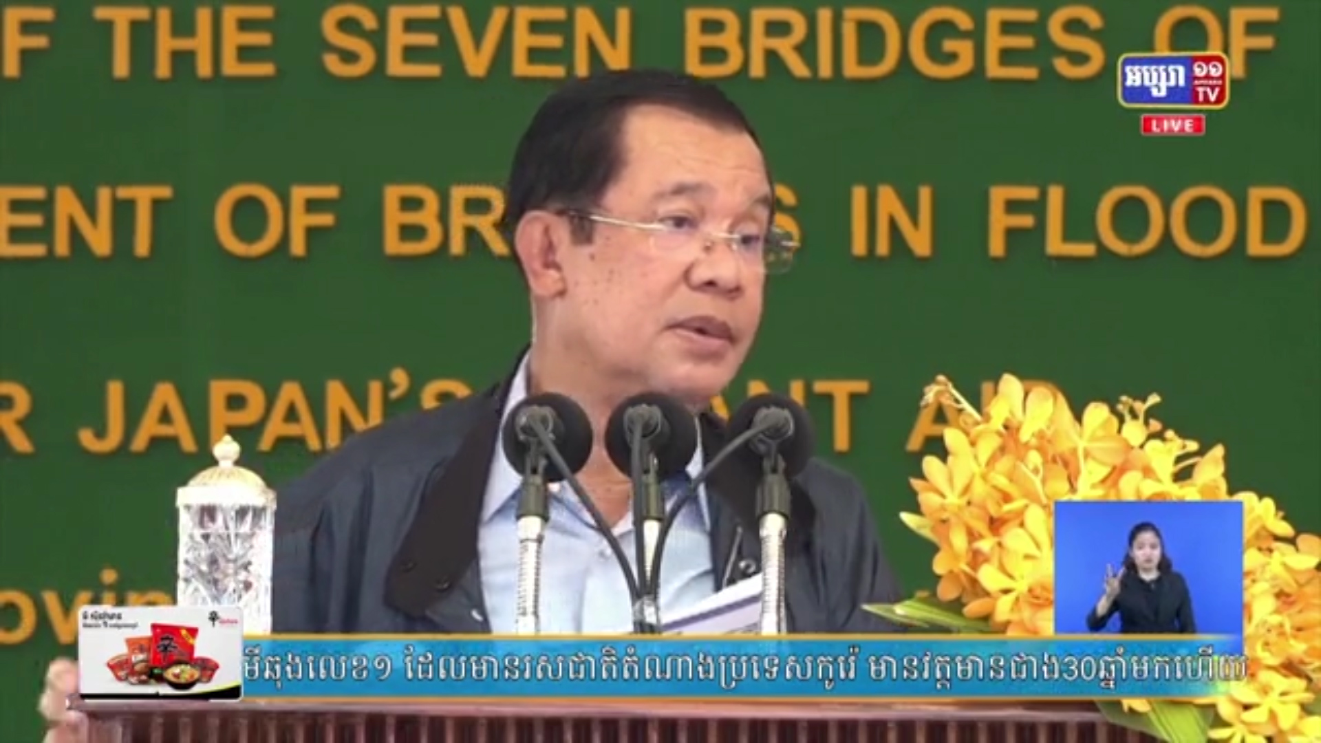 សម្តេចតេជោ ហ៊ុន សែន អំពាវនាវដល់ អាជ្ញាធរគ្រប់លំដាប់ថ្នាក់ បង្កលក្ខណៈល្អ ដើម្បីអោយបណ្តាគណបក្សនយោបាយ ដែលបានចុះបញ្ជីរួចហើយ