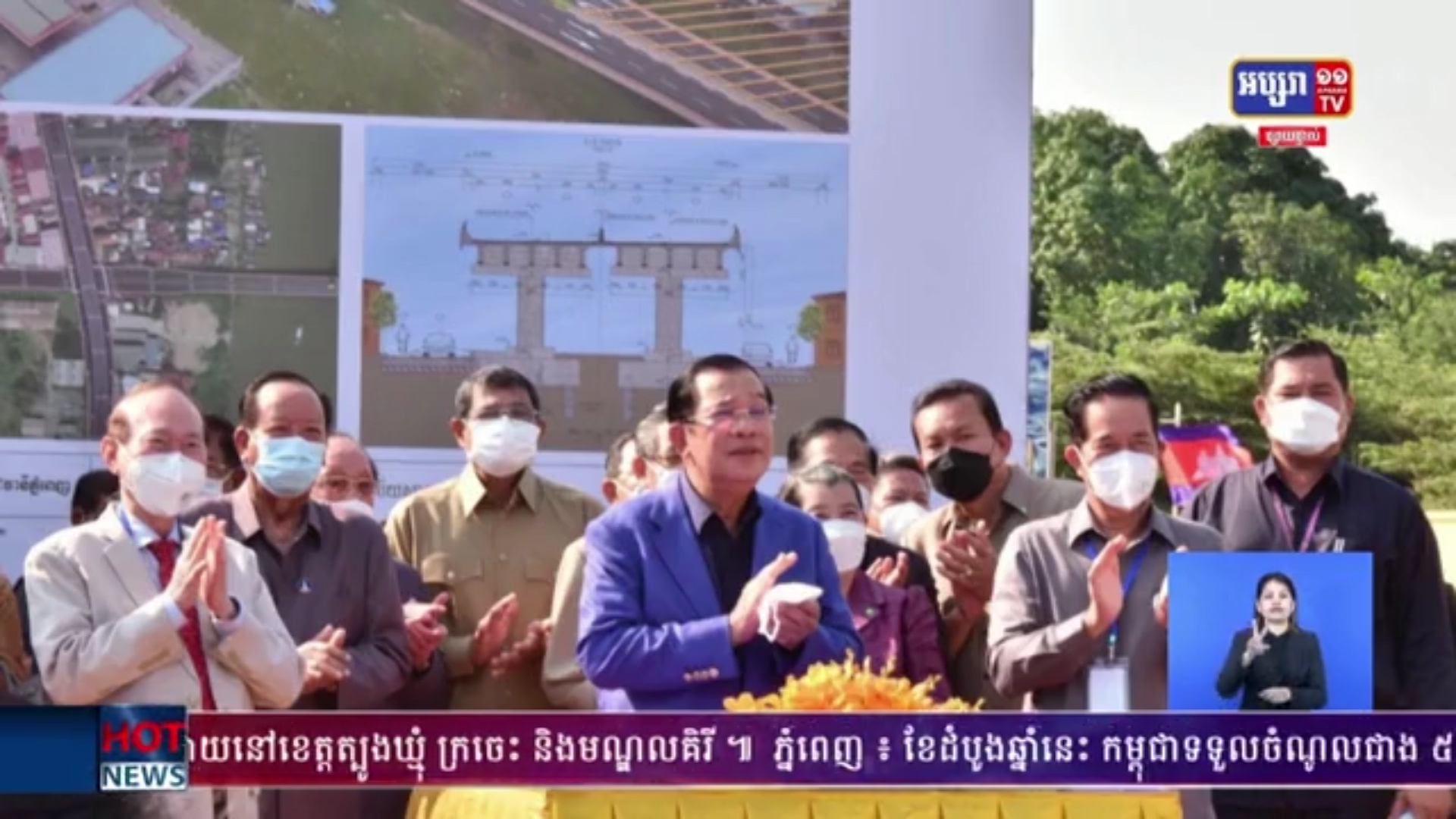 ស្ថានីយ៍ប្រព្រឹត្តកម្មទឹកកខ្វក់ជើងឯកនឹងបើកការដ្ឋានសាងសង់ នៅព្រឹកនេះ