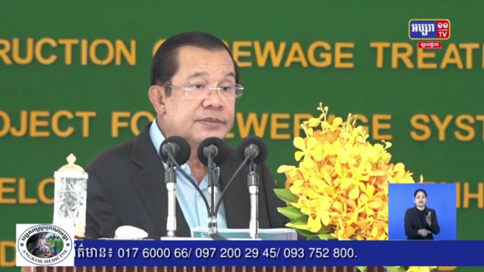 ផ្សាយផ្ទាល់(Live): សម្តេចតេជោ ហ៊ុន សែន អញ្ជើញជាអធិបតីបិទសន្និបាតបូកសរុបការងារឆ្នាំ២០២១ និងលើកទិសដៅការងារឆ្នាំ២០២២ របស់ក្រសួងមហាផ្ទៃ