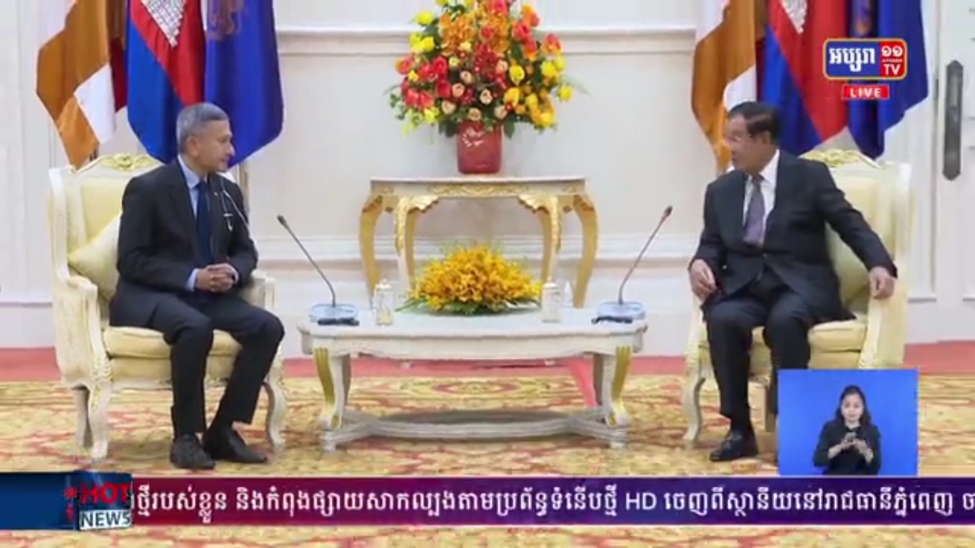 អ្នកវិនិយោគសិង្ហបុរី មានចំណាប់ អារម្មណ៍មកវិនិយោគពេលកម្ពុជា ទប់ស្កាត់ជំងឺកូវីដ១៩ បានល្អ និងបានបើកប្រទេសឡើងវិញ