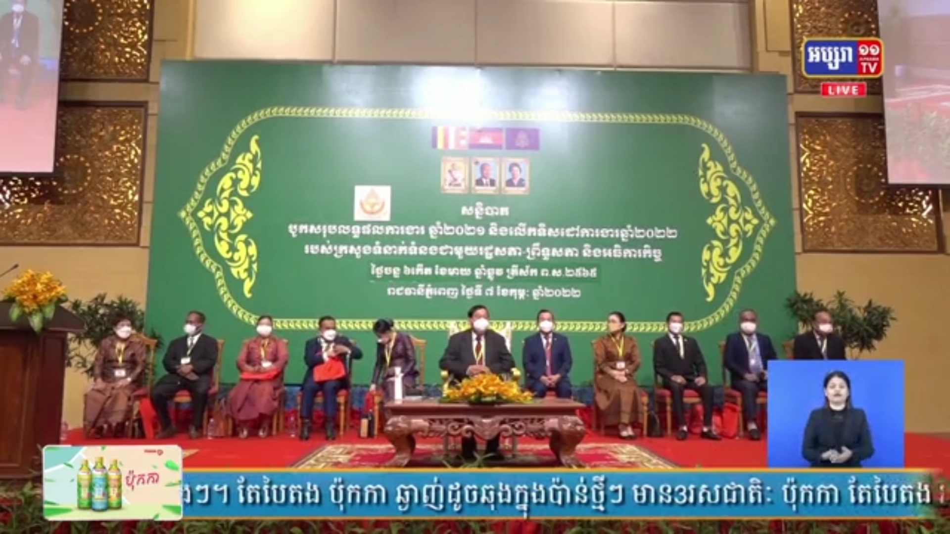 ក្រសួងទំនាក់ទំនង ជាមួយរដ្ឋសភា-ព្រឹទ្ធសភា និងអធិការកិច្ច បើកសន្និបាត បូកសរុបលទ្ធផលការងារ