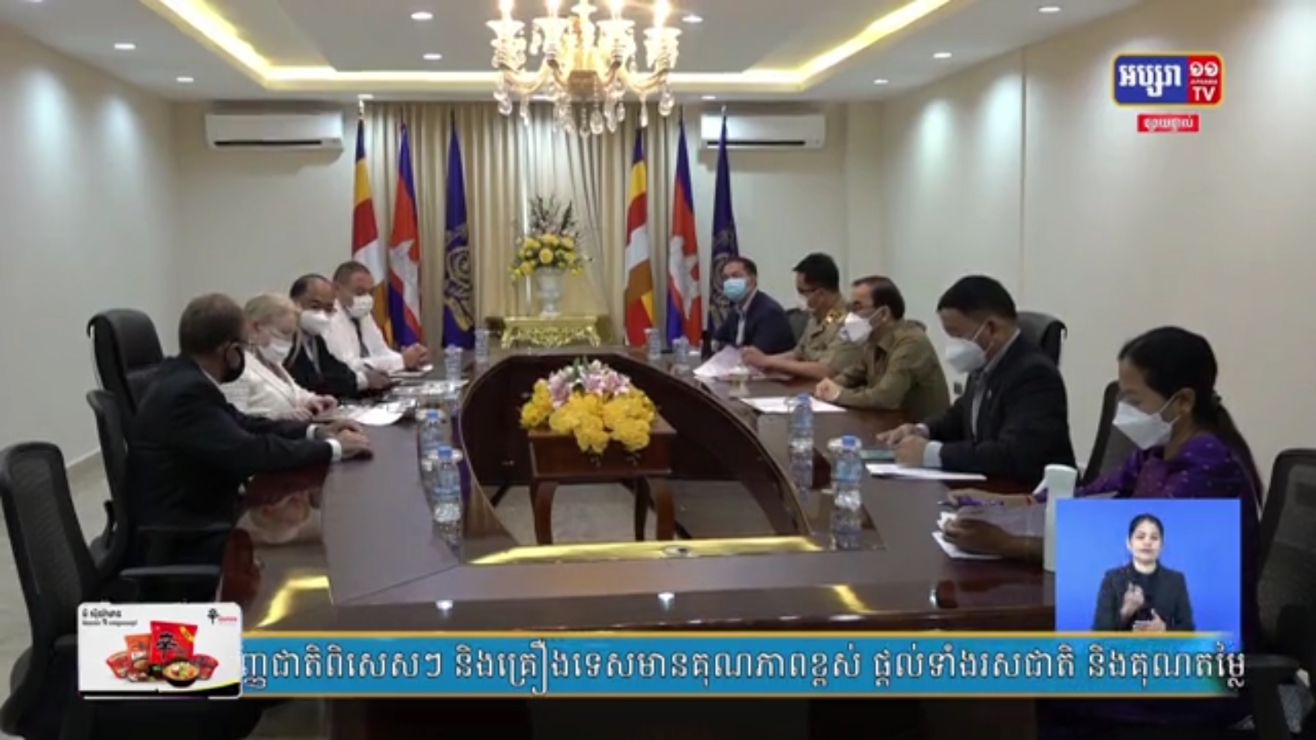 រដ្ឋក្រសួងកសិកម្ម ថ្លែងអំណរគុណ ចំពោះនាយិកាប្រតិបត្តិការសម្ព័ន្ធសត្វព្រៃ