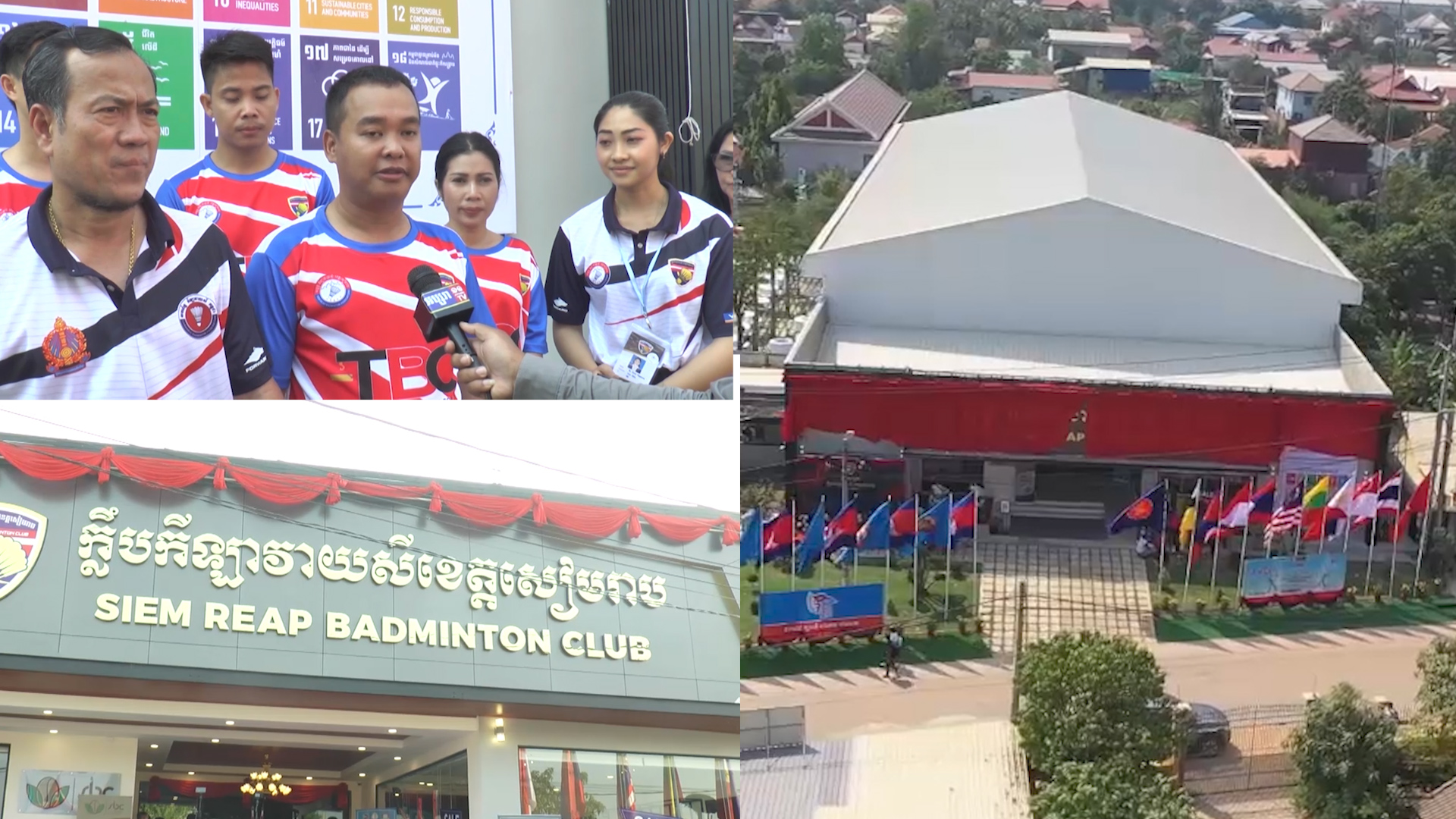 ក្លិបកីឡាវាយសីខេត្តសៀមរាប ដែលសហព័ន្ធវាយតម្លៃថា ជាក្លឹបស្តង់ដាល្អបំផុត នៅម្ពុជា បានបង្ហាញចក្ខុវិស័យ ពង្រីកវិសាលភាពក្លឹបចំណុះ១២បន្ថែមទៀត