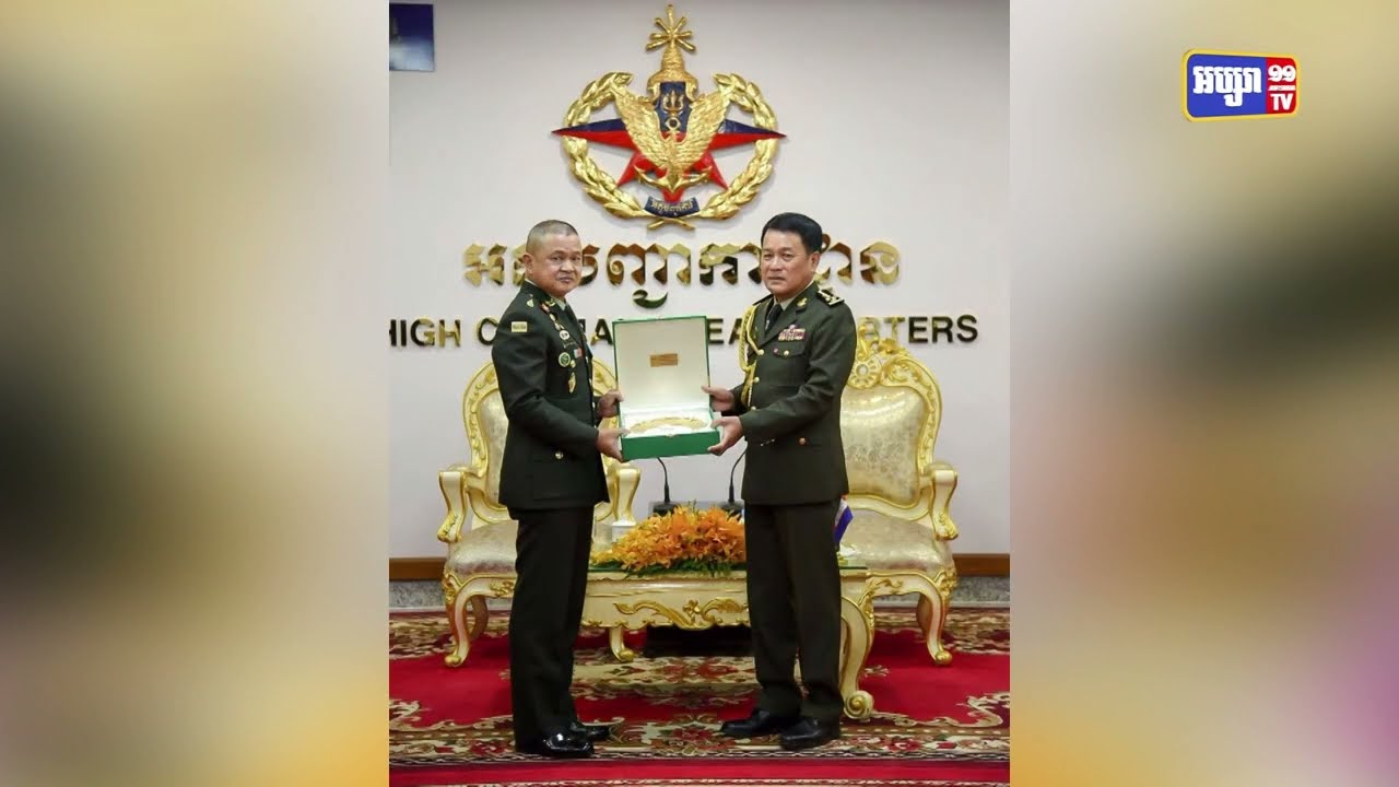 មេបញ្ជាការកងទ័ពជើងគោកថៃ ប្តេជ្ញាបន្តកិច្ចសហប្រតិបត្តិការជាមួយកងទ័ពកម្ពុជា (Video Inside)