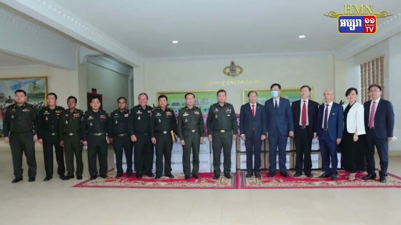ឯកឧត្តម ហ៊ុន ម៉ាណែត អនុញ្ញាតឱ្យសប្បុរសជនជួយឧបត្ថម្ភដល់កងទ័ពជើងគោក និងសមាគមគ្រូពេទ្យស្ម័គ្រចិត្តយុវជនសម្តេចតេជោ ចូលជួបសម្តែងការគួរសម (Video Inside)