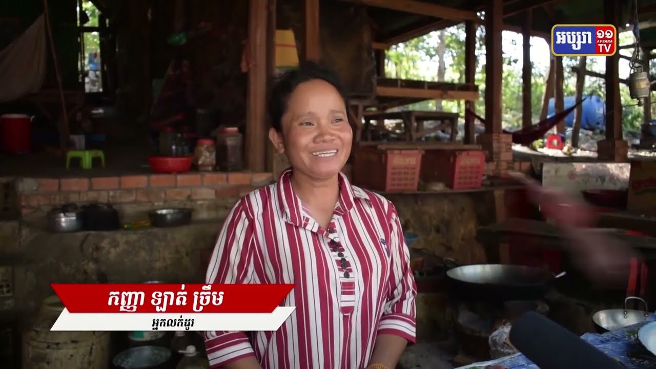បទយកការណ៍ “តំបន់ទេសចរណ៍ទឹកធ្លាក់ច្រកល្អៀង សហគមន៍ទេសចរណ៍ធម្មជាតិ ដ៍ស្រស់ប្រណិតរបស់ខេត្តពោធិ៍សាត់” (Video Inside)