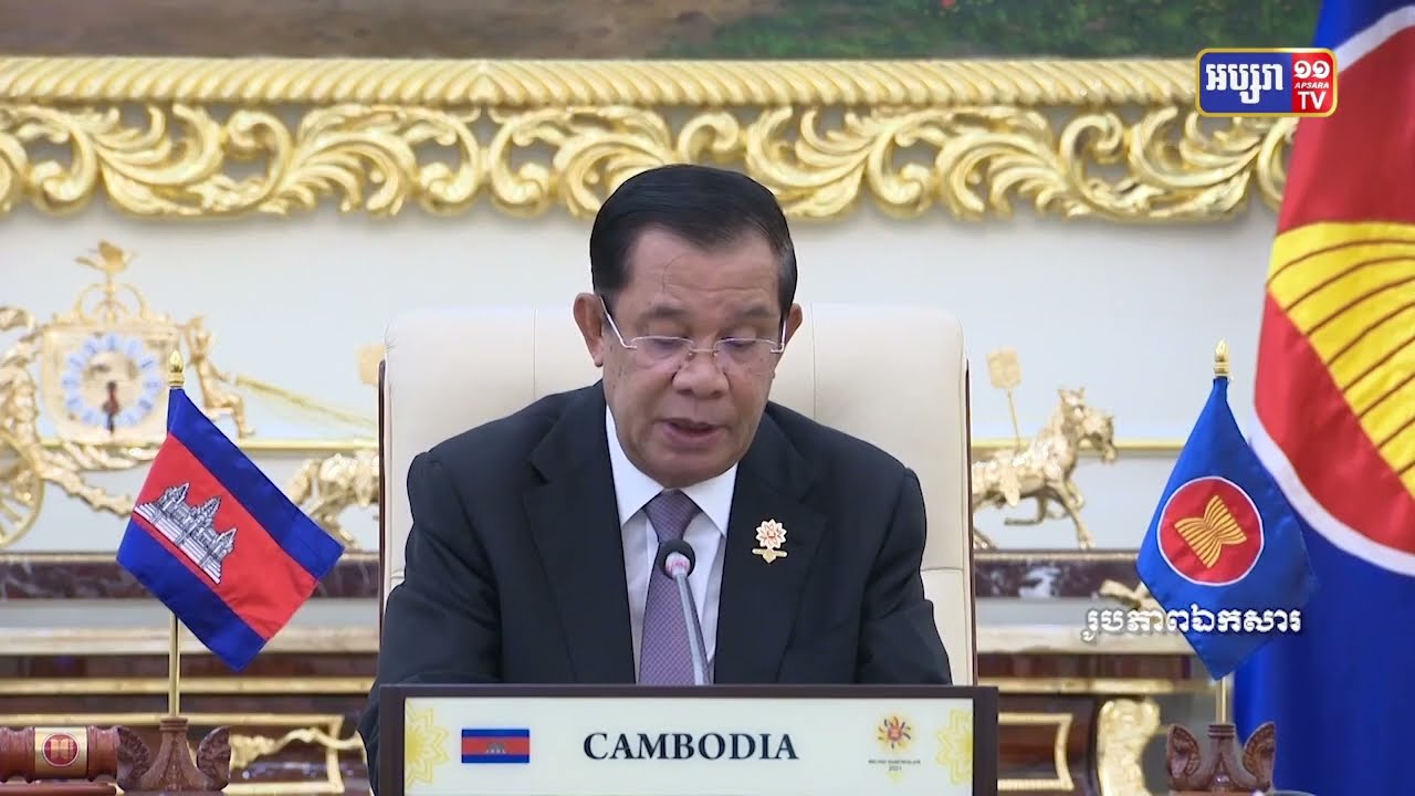 កម្ពុជាមិនអញ្ជើញរដ្ឋមន្ត្រីការបរទេសមីយ៉ាន់ម៉ា ចូលរួមកិច្ចប្រជុំចង្អៀតរដ្ឋមន្ត្រីការបរទេសអាស៊ានទេ (Video Inside)