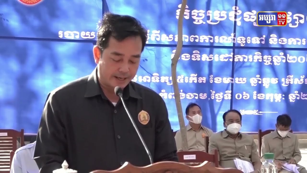 ឧបនាយករដ្ឋមន្ត្រី យឹម ឆៃលី  និងឯកឧត្តម ហ៊ុន ណេង បានផ្តល់នូវអនុសាសន៏ ដល់សមាជិក សមាជិការបក្សប្រជាជន អោយប្រកាន់ខ្ជាប់នូវបាវចនាពីរ និងបន្តគោរពអនុវត្តស្មារតីនៃអភិក្រម៥ (Video Inside)