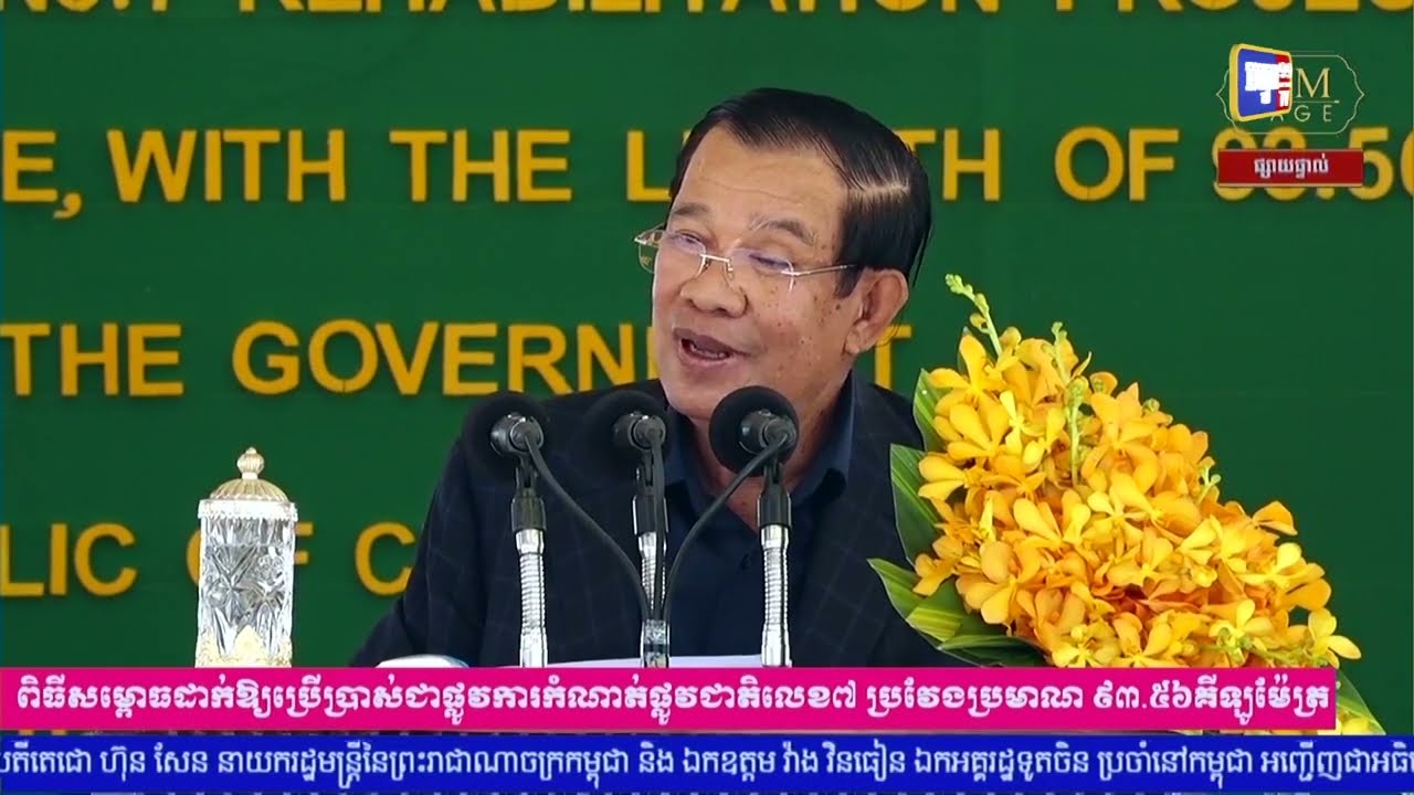 សម្តេចតេជោ៖ អ្វីដែលកម្ពុជាបានធ្វើចំពោះមីយ៉ាន់ម៉ាគឺដើម្បីការជួយរកសន្តិភាព (Video Inside)