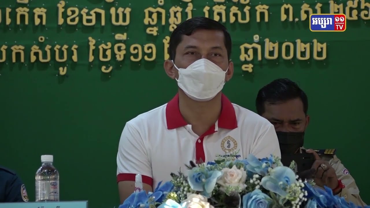 មន្ត្រីធនាគារជាតិនៃកម្ពុជា ថ្លែងថាគិតត្រឹមបំណាច់ឆ្នាំ២០២១ ទំហំទ្រព្យសកម្មរបស់គ្រឹះស្ថានមីក្រូហិរញ្ញវត្ថុ និងគ្រឹះស្ថានឥណទានជនបទ សរុបមានប្រមាណជាង ៣៧ទ្រីលានរៀល (Video Inside)