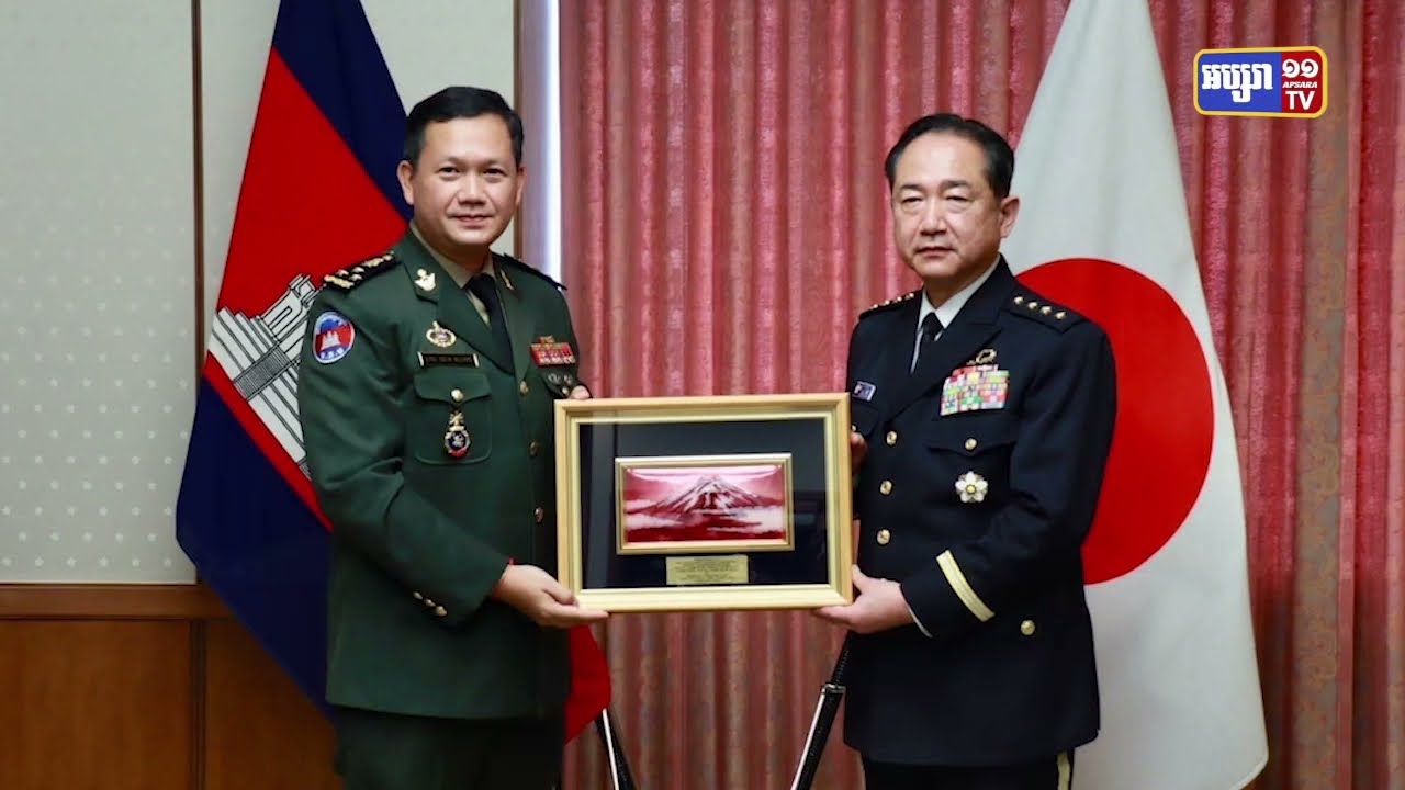 មេបញ្ជាការកងទ័ពជើងគោកកម្ពុជាជួបបញ្ជាការកងកម្លាំងស្វ័យការពារជើងគោកជប៉ុន (Video Inside)