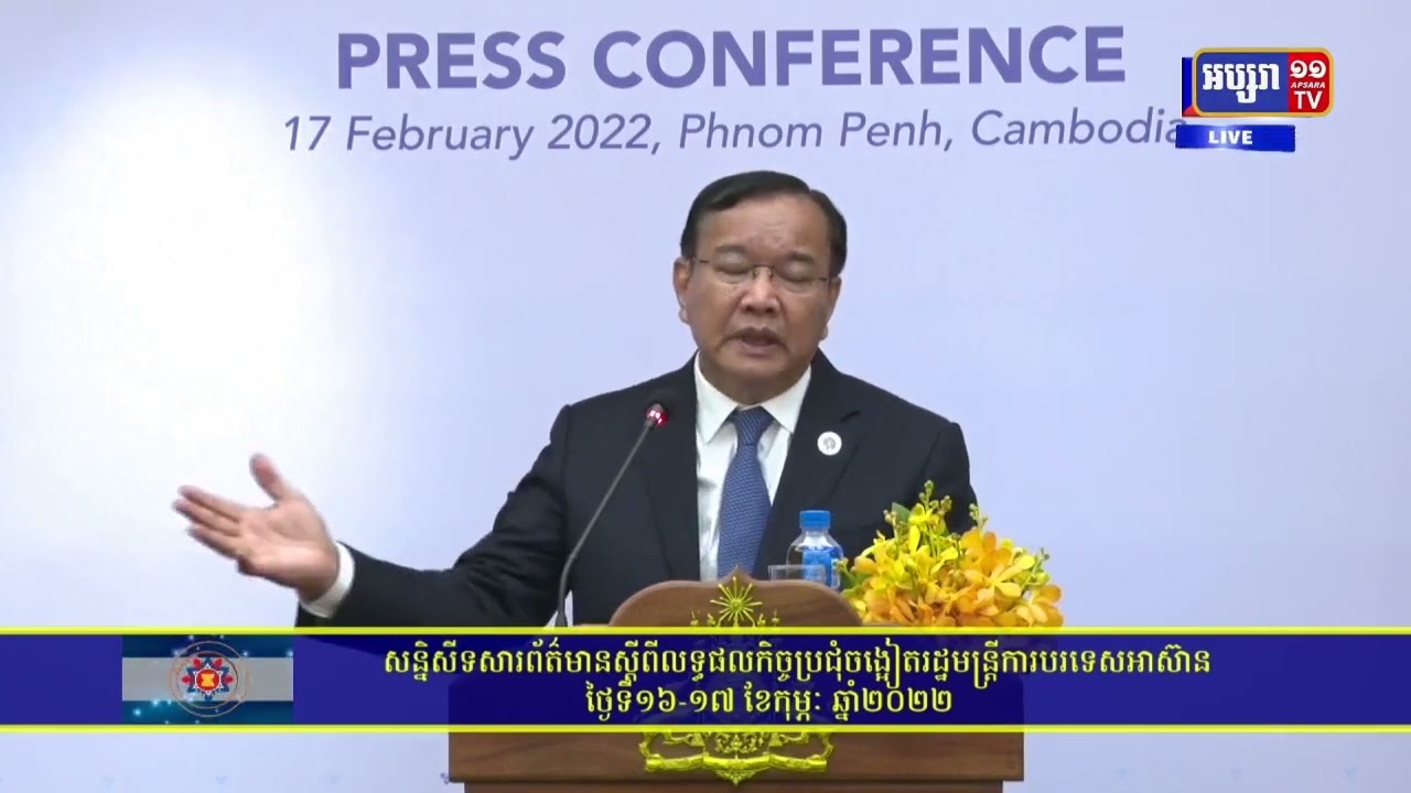ប្រេសិតពិសេសអាស៊ានត្រៀមបំពេញទស្សនកិច្ចនៅមីយ៉ាន់ម៉ាក្នុងខែមីនា (Video Inside)